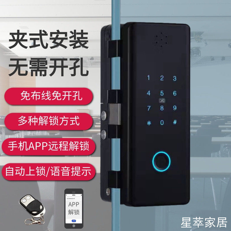 大量批发大量批发玻璃门指纹锁办公室双门推拉密码遥控刷卡锁免开