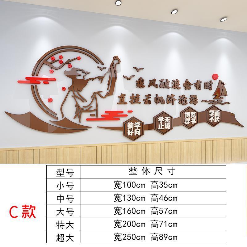 中式教师教书育人3d立体墙贴画教室走廊宣传墙面装饰画校园文化墙图片