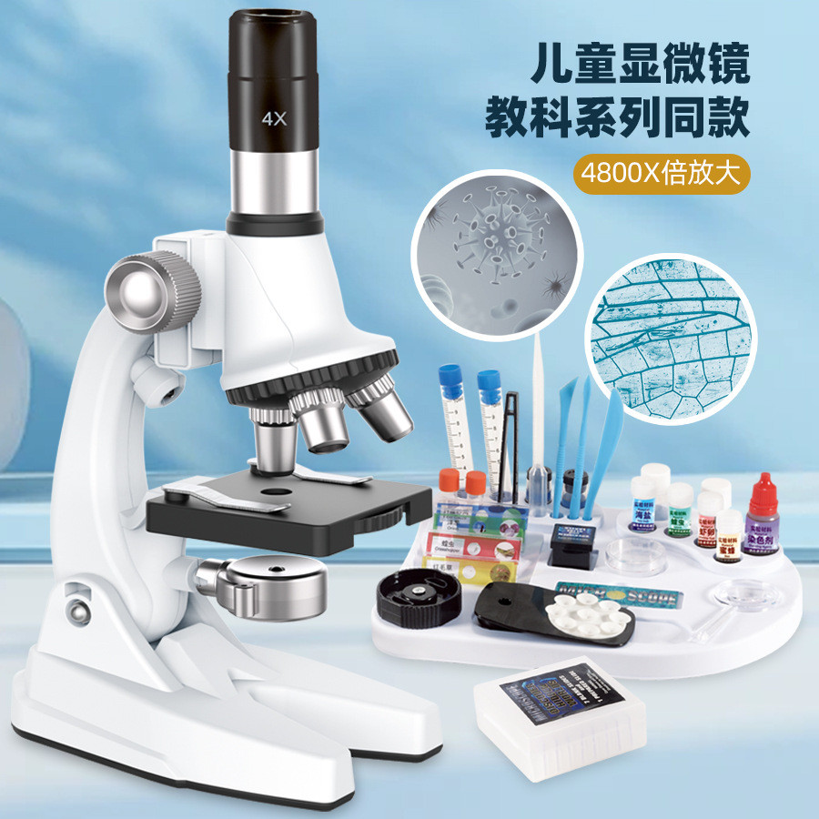 儿童显微镜科学实验套装校准4800倍光学放大镜小学生科教玩具
