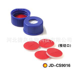 热销1.5ml/2ml样品瓶盖+垫片