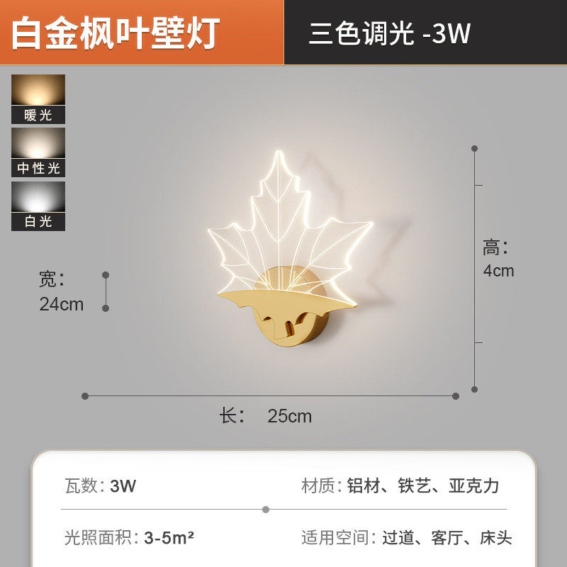 2024新款led卧室亚克力壁灯墙壁灯贝壳灯过道灯后现代简约床头灯