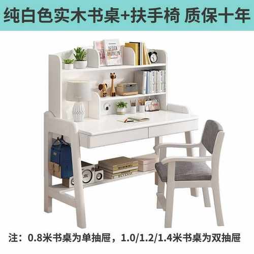 儿童学习桌写字小学生实木书桌作业桌子家用组合套装男女孩课桌椅