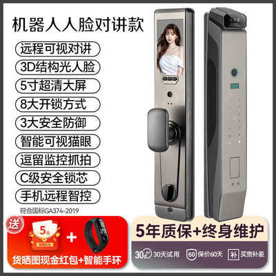 家用防盗门全自动可视对讲3D人脸识别入户门锁智能电子密码指纹锁