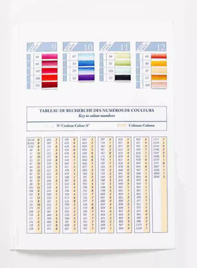 热销法国出品真线art237刺绣线本十字绣更新版真线色卡手缝线色卡