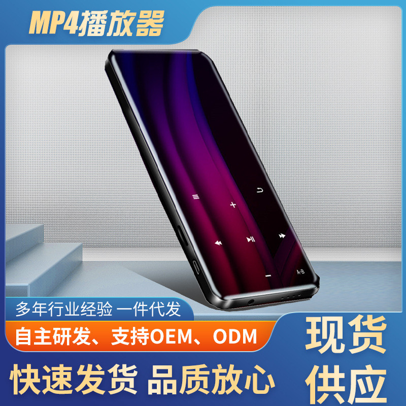 新款触摸屏mp4随身听学生版播放器学习英语复读机mp5音乐播放器
