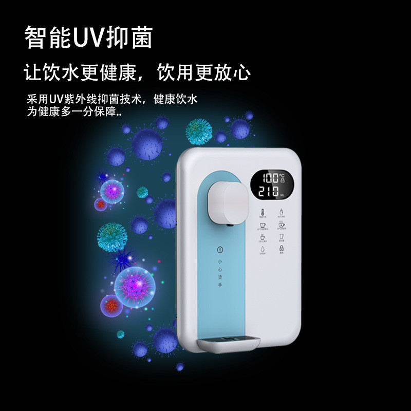 迷你速热管线饮水机壁挂式家用新型UV款抑菌智能调温即热直饮机