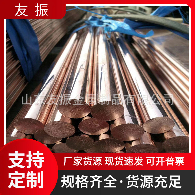 t2紫铜棒削尖锻打导电接地铜棒c1100纯铜打孔紫铜棒
