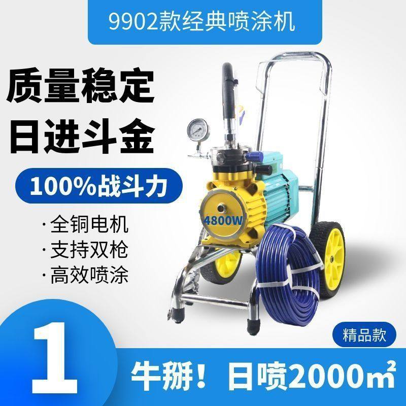 热销高压无气喷涂机大功率多功能电动家用油漆涂料乳胶漆喷漆机喷,五金/工具,其它电动工具,淘宝优惠券,粉丝福利购,淘宝优惠卷