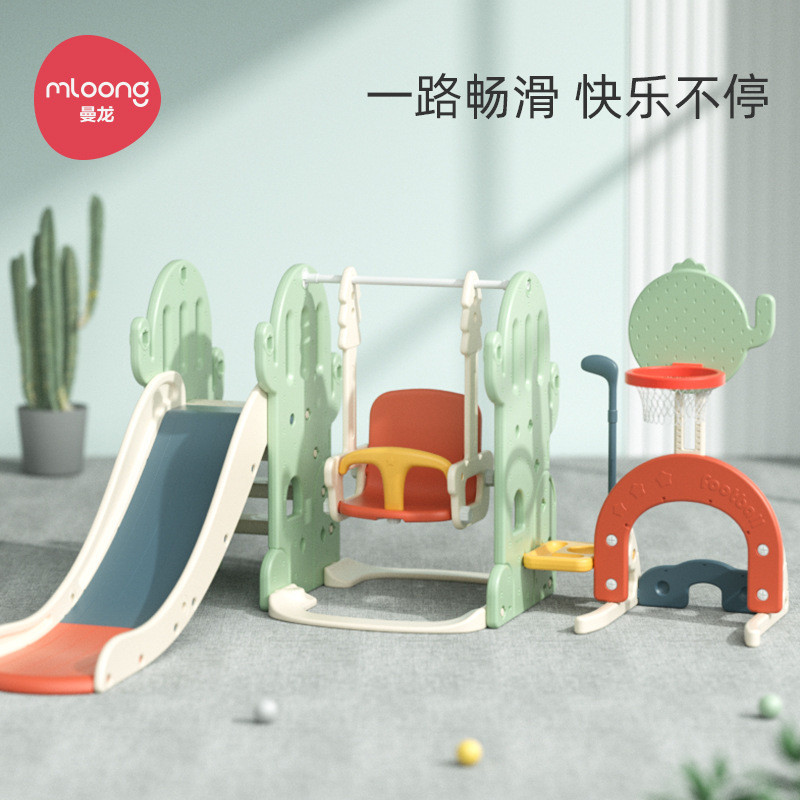 曼龙仙人掌滑梯旋转星球滑梯儿童室内滑梯多功能小型秋千玩具