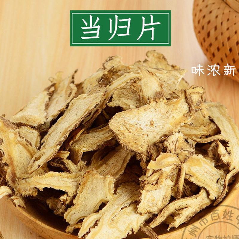 新日期野生归片材100g克全当食用煲汤岷县新货散装非当归粉