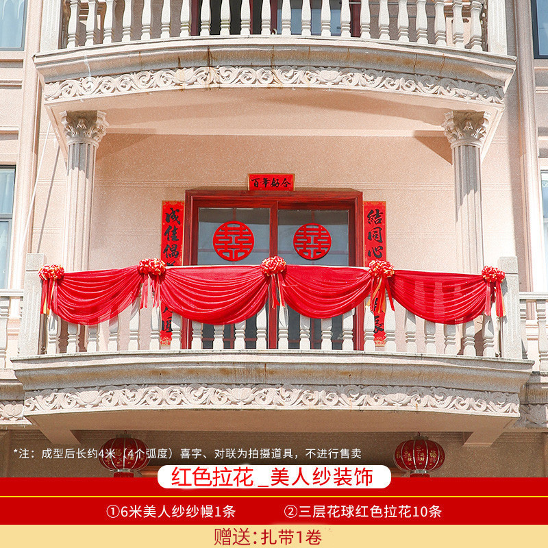 eq4f自建房别墅结婚农村院子阳台大红花球装饰拉花美人纱幔大门口