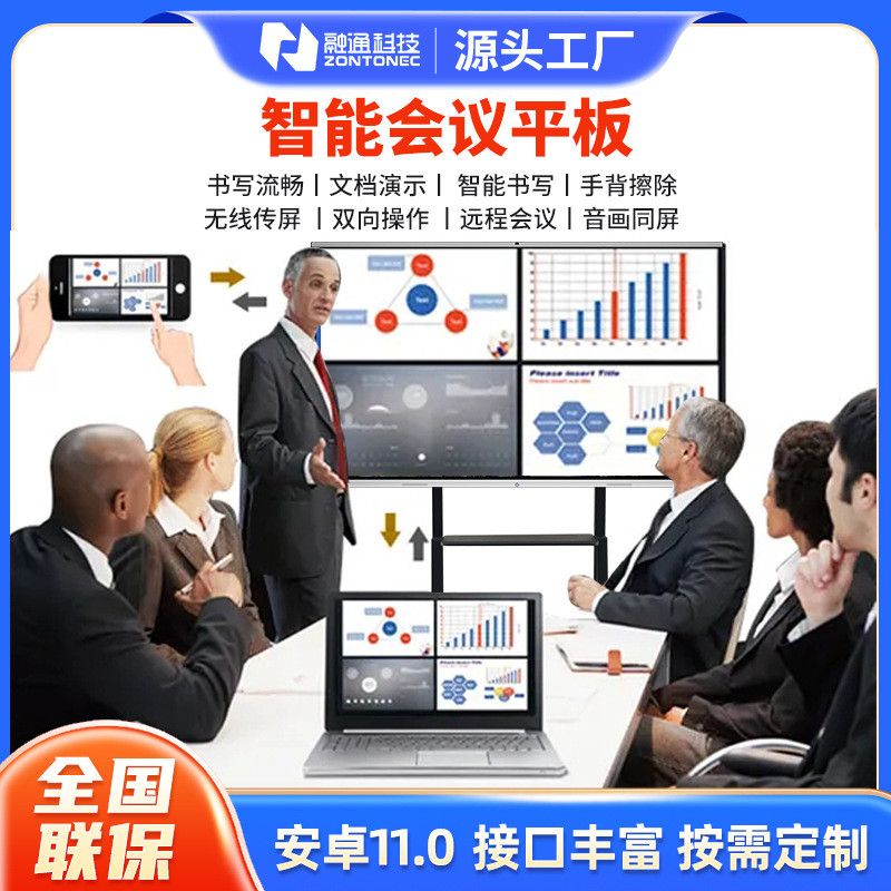 会议平板触摸一体机电子白板无线传屏触屏55/65寸双系统会议机