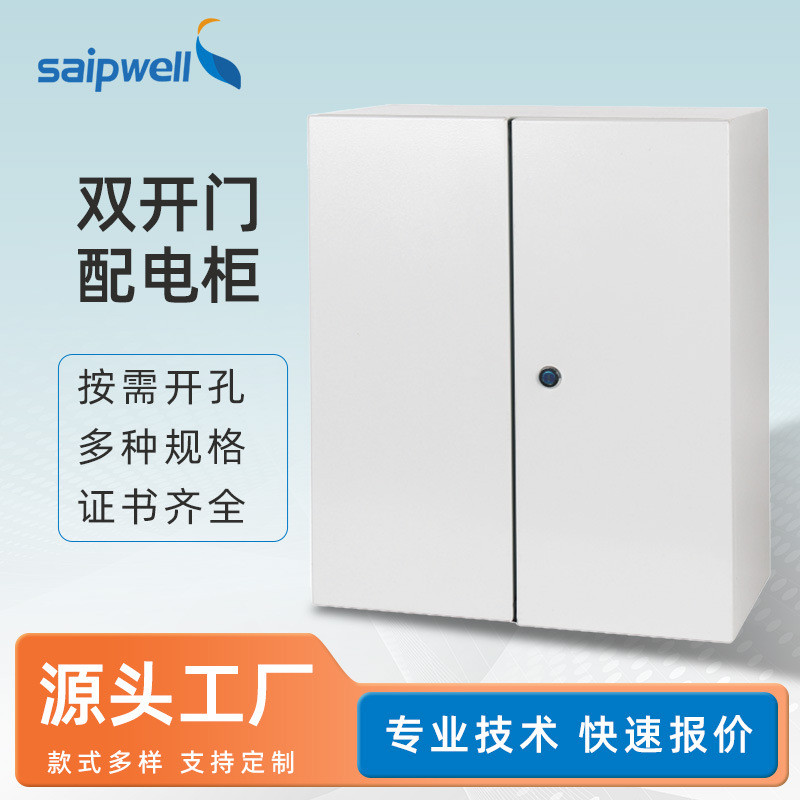 双开门配电柜成套动力柜九折拼接配电箱冷轧钢板设备照明控制柜