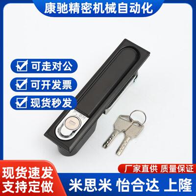 平面锁 机箱锁配电箱锁 开关电柜门锁LCKKW LCKKB XAX11 XAX16
