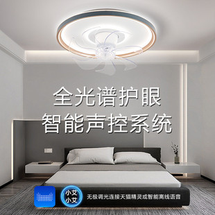 全光谱智能语音风扇吸顶灯卧室家用书房儿童房护眼360度摇头送风