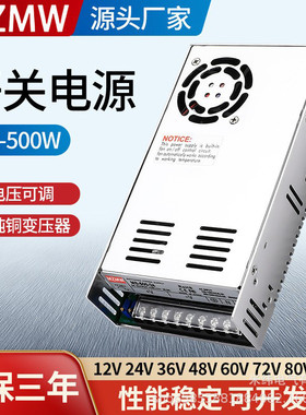 MS-500-24V/220VAC转DC12V24V36V48V60V80V110V直流 开关电源500W