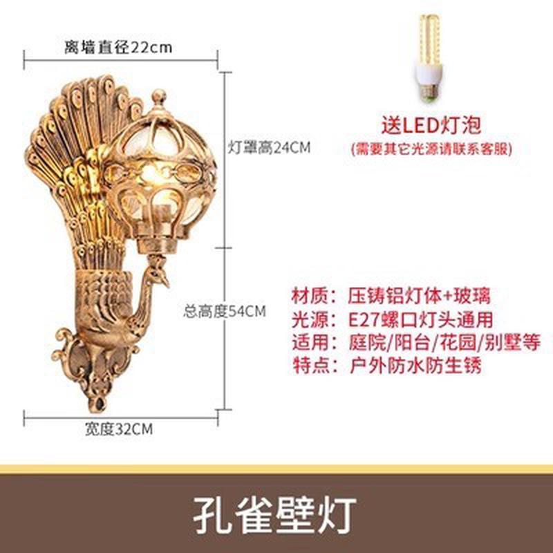 户外壁灯防水欧式led景观庭院大门创意孔雀走廊阳台室外墙壁别墅