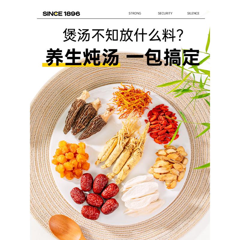 新货炖鸡汤补品材料人参虫草花鸡汤料包煲汤材料包调料包鸽子乌鸡