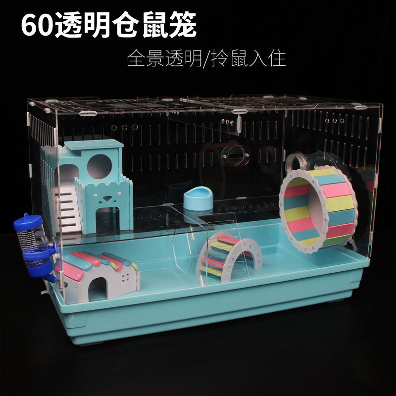 热销托盘式仓鼠笼子60基础笼双层亚克力号别墅窝套餐用品套装齐全