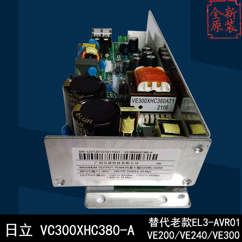 日立广日电梯AVR01开关电源板 VE/VC300 VC240 EL3-C300XHC380-A