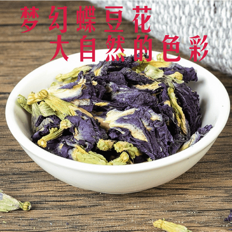 速发蝶豆花干花专用搭白凉粉柠檬片洛神花商用调色果蔬粉蓝蝴蝶花