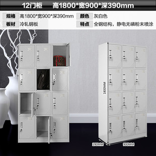钢制更衣柜柜员工储物柜换衣文件柜八门十门多门寄存包柜鞋柜碗柜