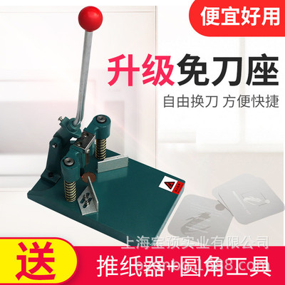 宝预NYJ-30包邮宝预手动圆角机名片皮革pvc倒角机手动圆角机