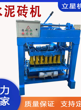供应半自动水泥砖机建筑废渣免烧制砖设备六棱混凝土空心砖机