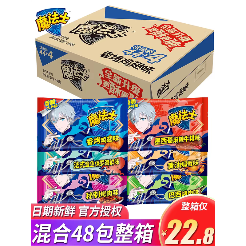 新货干脆面方便面童年怀旧休闲零食20g小包充饥干吃面休闲食品