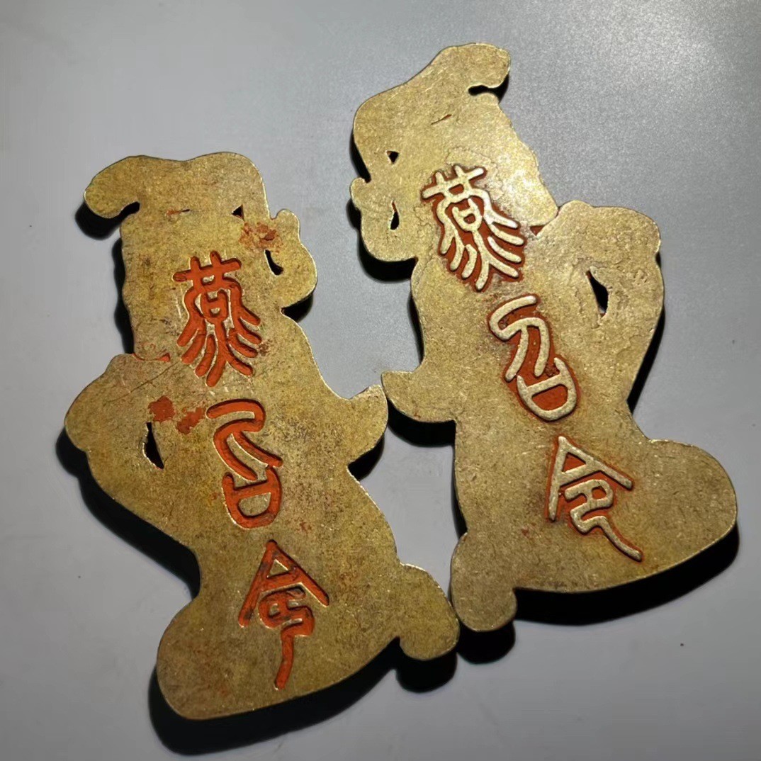 家居摆件珍藏战国铜鎏金阴阳兵符人物令牌2个一套影视道具古玩