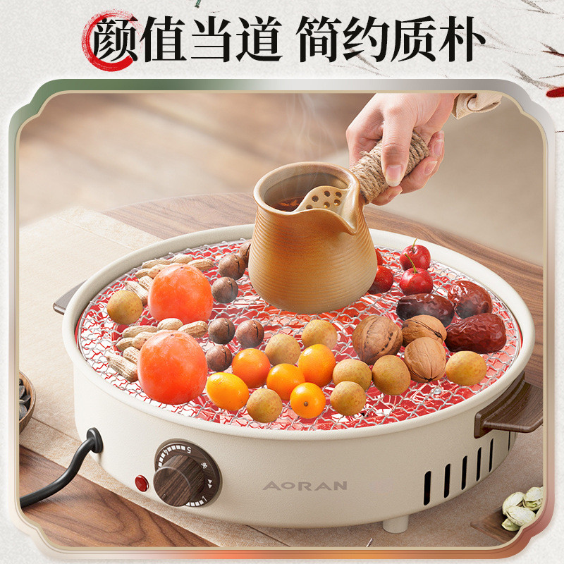 奥然围炉煮茶器电陶炉家用小型烤火盆烤红薯多功能烧烤架烤火炉