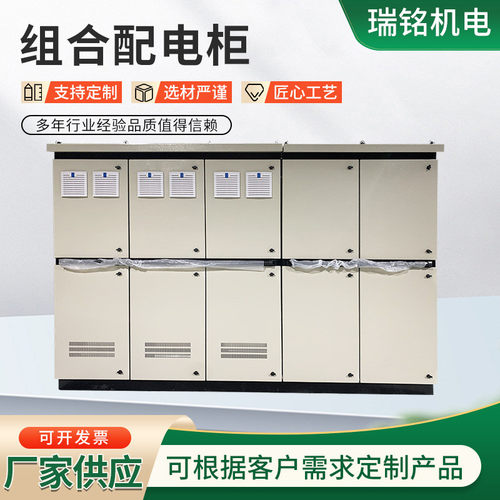 仿配电柜图组合威办公住宅楼低压成套配电柜户外电气控制柜