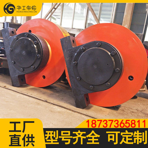 热销华工铸钢锻造直角箱圆角平角箱车车轮天车轮250-500单双边行