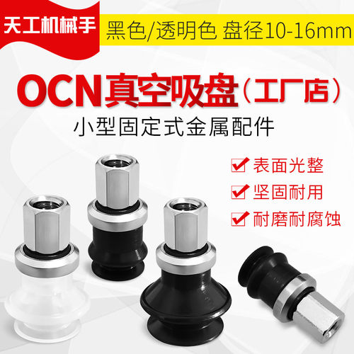 ZPT10/ZPT13/ZPT16BN/BS/BGS-B5/B6/B01 SMC内牙款风琴型双层吸盘