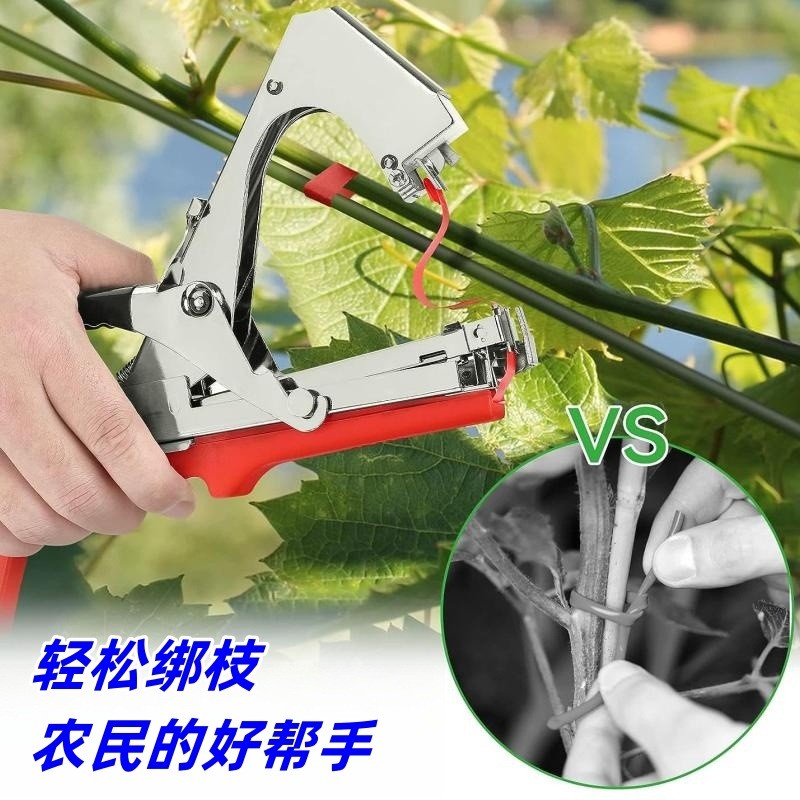 绑枝机植物捆扎机葡萄番茄黄瓜藤蔓绑枝器胶带机现货农用工具