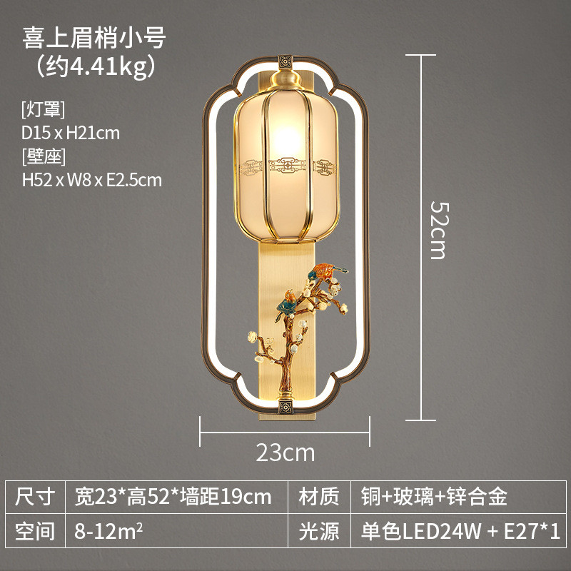 灯大妈新中式电视背景墙现代过道客厅壁灯装饰中式酒店卧室床头灯