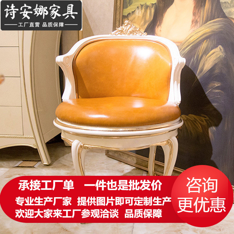 欧式实木公主椅美式高背椅法式装饰椅新古典形象椅洽谈会议椅