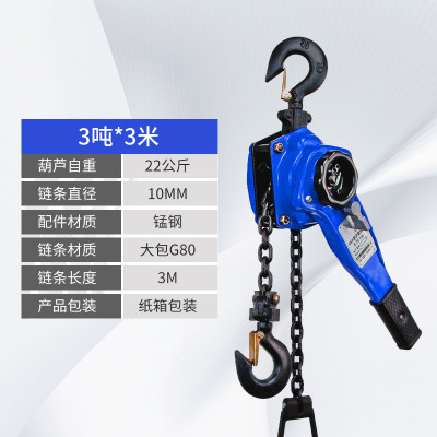 牵引葫芦乐友1吨2吨3吨家用手扳紧线器手摇吊手扳手动葫芦