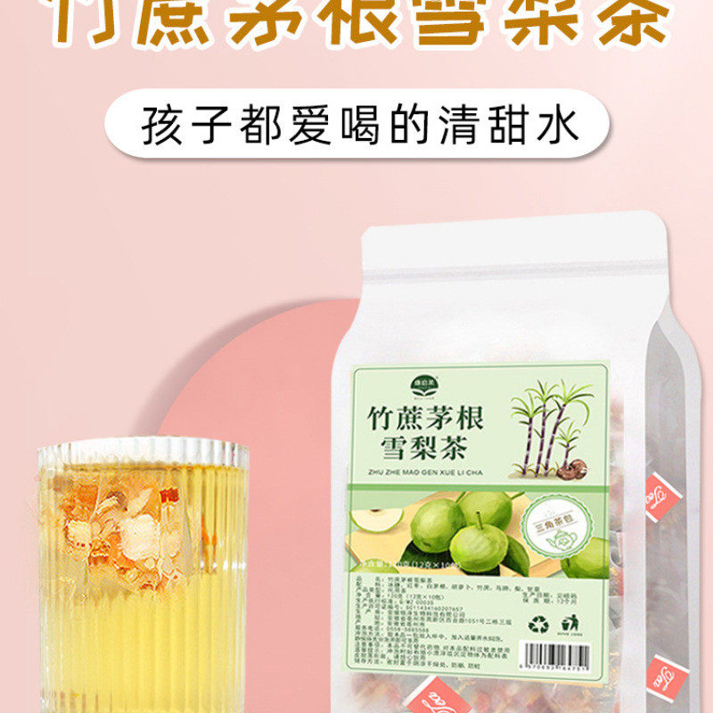 新货aw竹蔗马蹄茅根水雪梨茶包材料包饮料广式凉茶免煮小包 爷爷