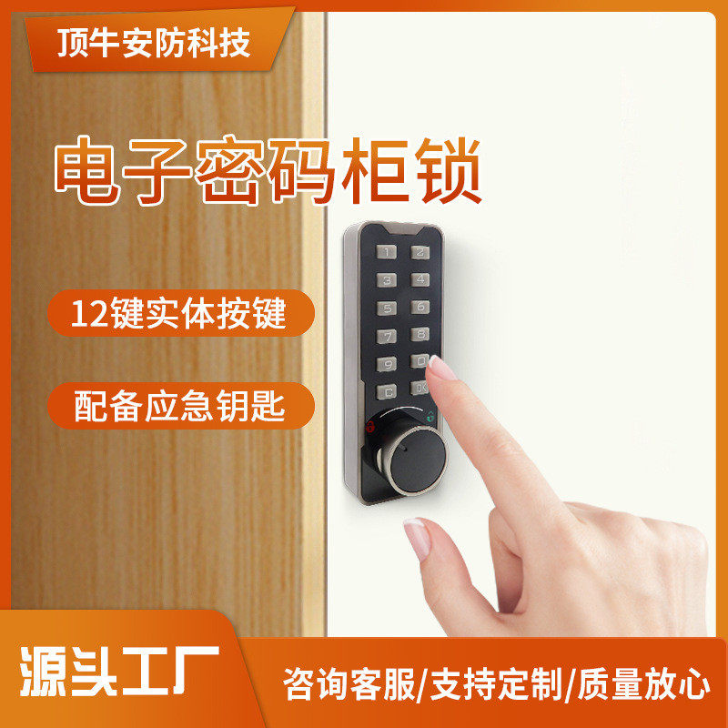 智能鞋柜密码锁健身房游泳馆更衣柜锁存包柜储物柜抽屉电子锁