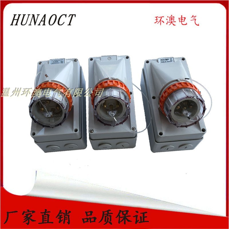 HUNAOCT环澳56AI332澳标户外工业防水防暴雨三孔斜插固定插头IP66