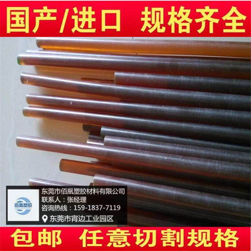 热销【广东实力厂家】供应琥珀色pei聚醚、pei棒板酰亚胺零件加工