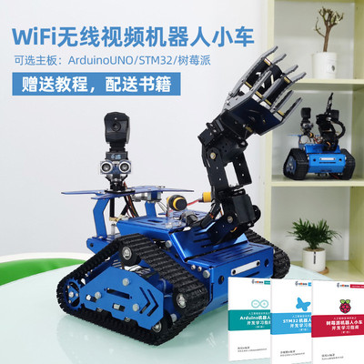 热销人工智能小车视觉raspberrypi树莓派stm32编程机器人识别
