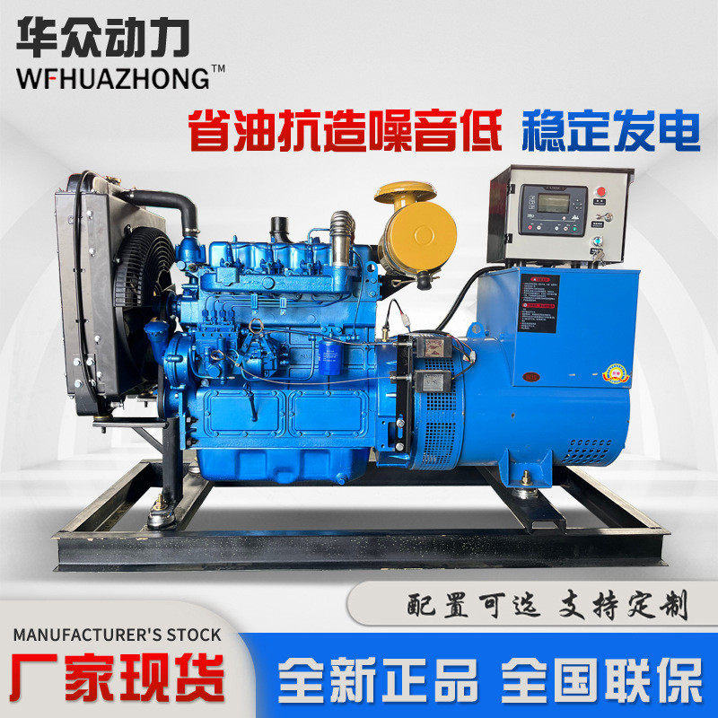 30kw柴油发电机组应急50kw增压永磁全铜无刷发电机
