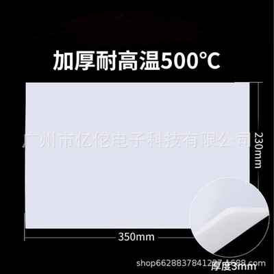 手机主板维修工作台焊接防烫耐高温隔热垫热风枪白色桌垫35*23cm