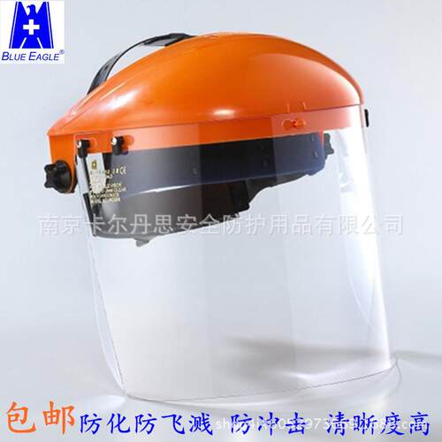 BLUEEAGLE蓝鹰透明PC防护面罩面屏打磨防冲击B1OR+FC48N防喷溅