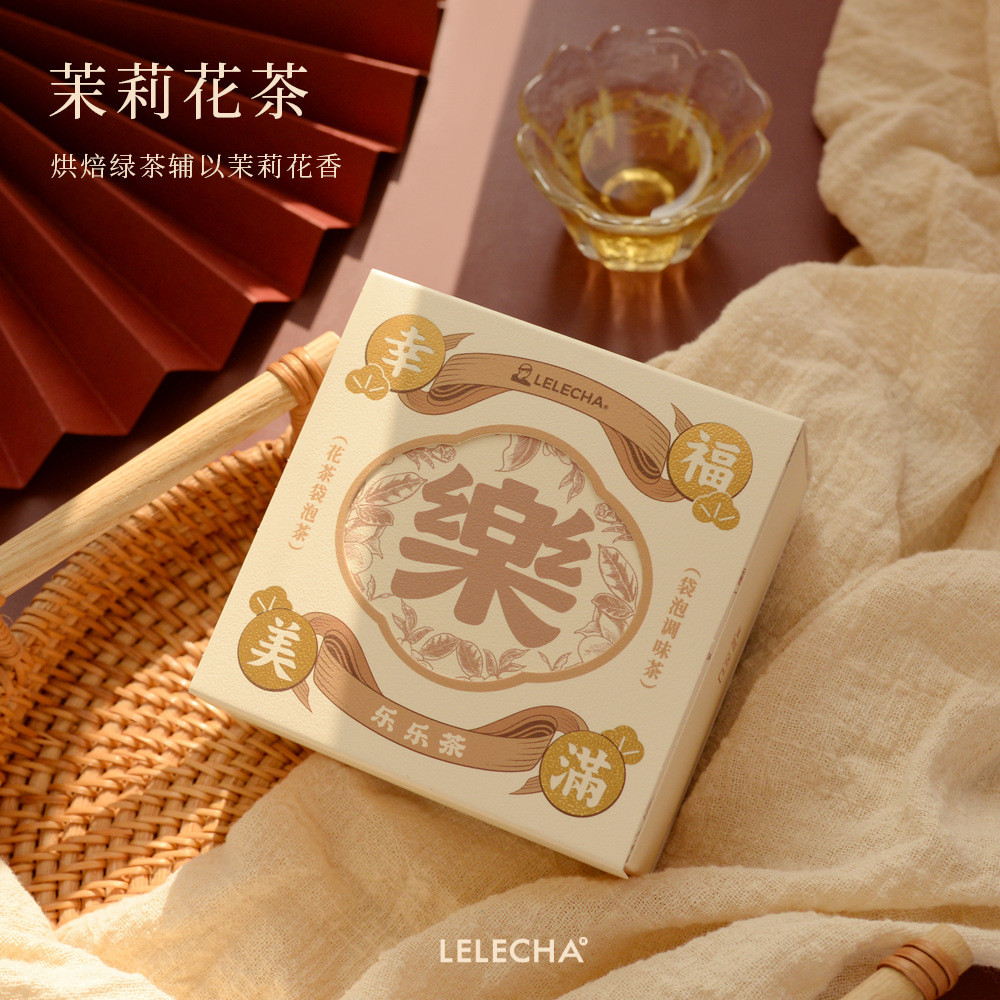 结婚礼物花茶高级感婚礼喜茶实用伴娘回礼小礼品礼盒装茶包