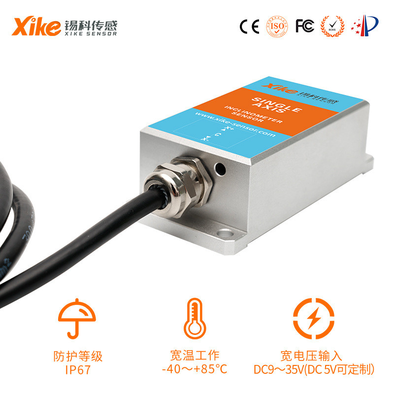 XK-HS205单轴双向2路电压输出倾角控制开关