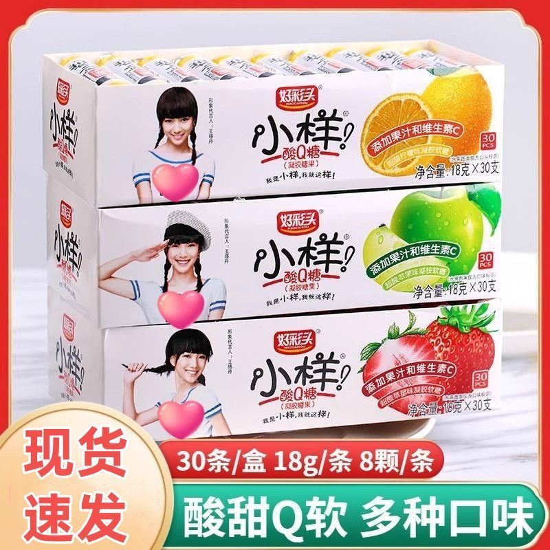 新货好彩头小样酸Q糖540g盒装果汁软糖橡皮糖水果糖儿童怀旧糖果