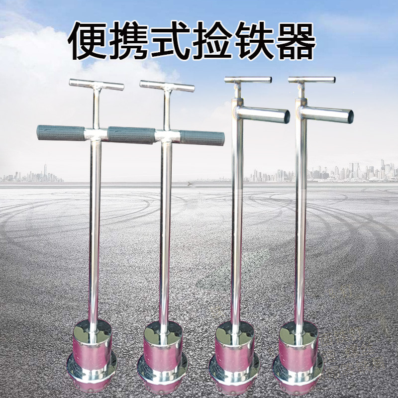 永磁拾铁器磁力打捞器捡铁工具自动除铁屑捡铁器铝膜吸丁吸铁神器